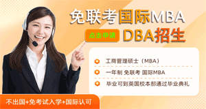 英国格鲁斯特大学 工商管理硕士（MBA）
